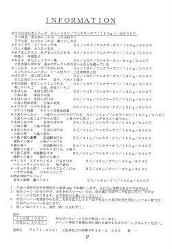 Page 16 of Hayatte Last!