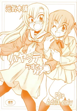 Page 1 of Hayatte Last!