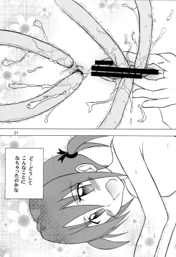 Page 20 of Hayatte Last!