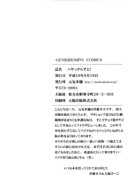 Page 41 of Hayatte Last!