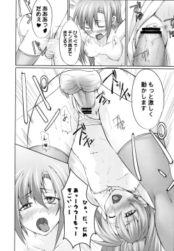 Page 19 of Jinsei no 9wari wa Meccha Eroi!