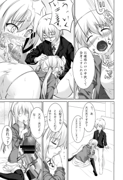 Page 4 of Jinsei no 9wari wa Meccha Eroi!