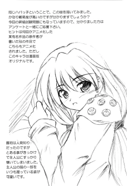 Page 16 of Hayate no Gotoshi!? 2 + Kuroneko no Gotoshi!?