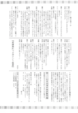 Page 32 of Hayate no Gotoshi!? 2 + Kuroneko no Gotoshi!?