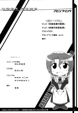 Page 3 of Seitokaichou Sou Tennenshoku