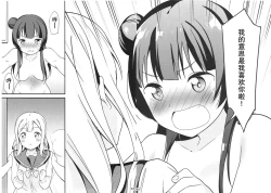 Page 43 of Shiro ni Somaru Shiro（Chinese）（ことほのうみ个人汉化）