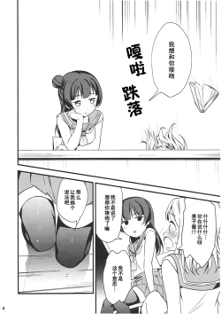 Page 4 of Shiro ni Somaru Shiro（Chinese）（ことほのうみ个人汉化）