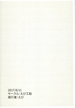 Page 18 of Forget me, Not