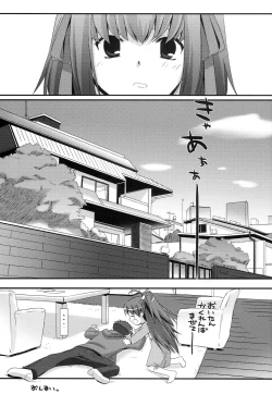 Page 18 of Angel of Safflower 2