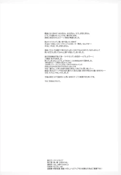 Page 21 of Angel of Safflower 2