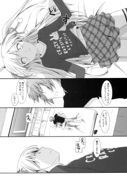 Page 13 of Angel of Safflower 3