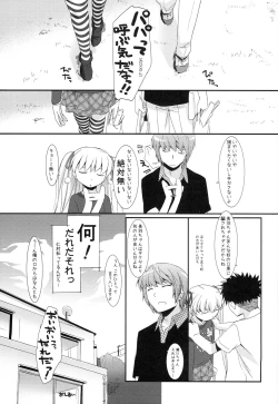 Page 26 of Angel of Safflower 3