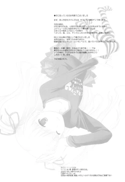 Page 27 of Angel of Safflower 3