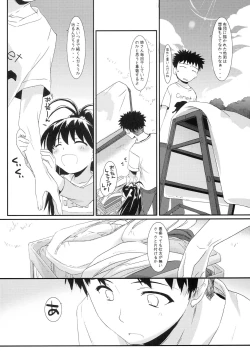 Page 3 of Angel of Safflower 3