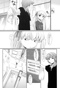 Page 9 of Angel of Safflower 3