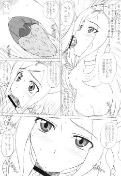 Page 10 of Hakudaku Fruits Pine & Passion