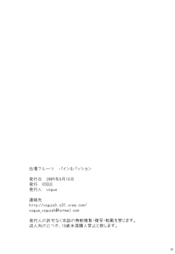 Page 27 of Hakudaku Fruits Pine & Passion