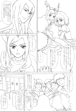 Page 6 of Hakudaku Fruits Pine & Passion