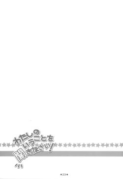 Page 22 of Watashi no Iu Koto o Kikinasai!