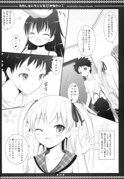 Page 5 of Watashi no Iu Koto o Kikinasai!