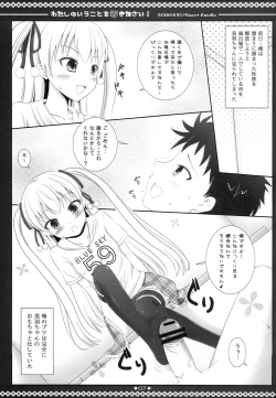 Page 6 of Watashi no Iu Koto o Kikinasai!