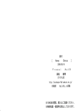 Page 21 of HONEY CHORUS