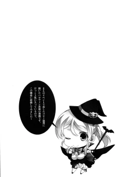 Page 15 of Erichika to Ecchi na Koto ga Shitai