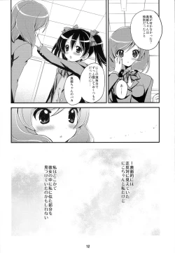 Page 11 of Love Live Fanbook