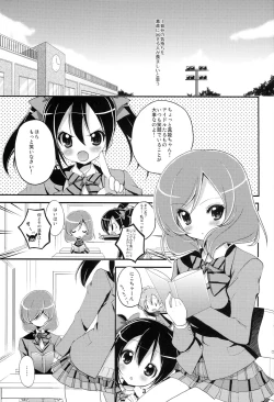 Page 2 of Love Live Fanbook