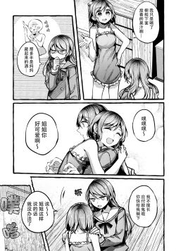 Page 11 of 24:00 made Okitete