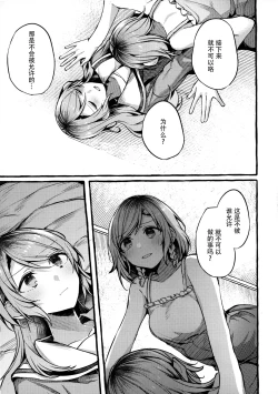 Page 15 of 24:00 made Okitete