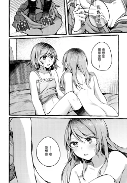 Page 18 of 24:00 made Okitete