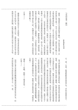 Page 28 of 24:00 made Okitete