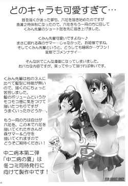 Page 15 of Zessan Chuunibyou Hatsudou Chuu!!!