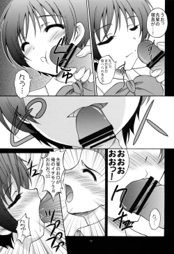 Page 18 of Zessan Chuunibyou Hatsudou Chuu!!!