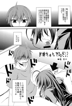 Page 24 of Zessan Chuunibyou Hatsudou Chuu!!!