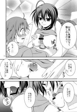 Page 27 of Zessan Chuunibyou Hatsudou Chuu!!!