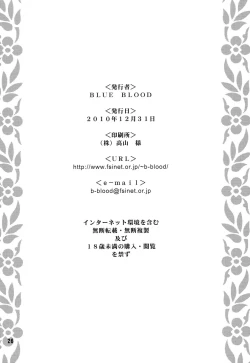 Page 25 of BLUE BLOOD'S Vol. 27