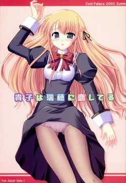 Page 1 of Takako wa Mizuho ni Koishiteru