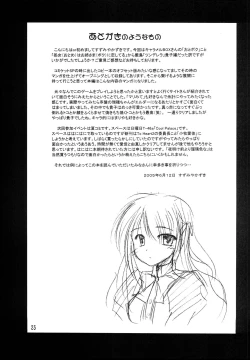 Page 24 of Takako wa Mizuho ni Koishiteru