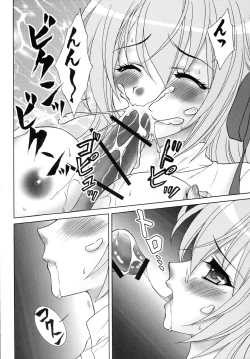 Page 29 of Naisho no Seitokai Shitsu