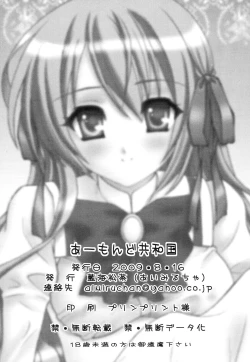 Page 33 of Naisho no Seitokai Shitsu