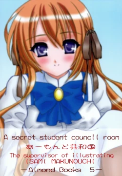 Page 34 of Naisho no Seitokai Shitsu