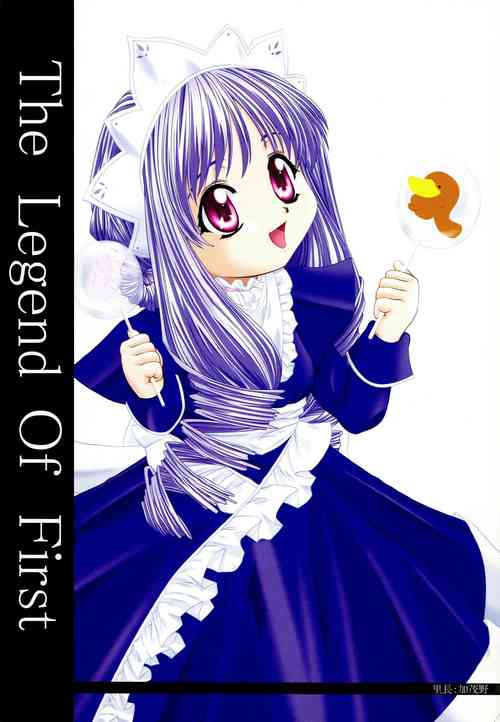 [Yumemi Ichizoku (Kamonohashi)] The Legend Of First (Sister Princess)