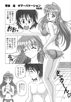 Page 18 of MILK CANDY