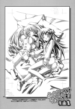 Page 33 of MILK CANDY