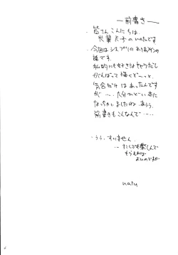 Page 3 of Kaerokka