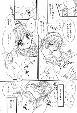 Page 19 of Nakimushi Hime to Chicchana Oshiro Zenpen