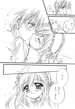 Page 21 of Nakimushi Hime to Chicchana Oshiro Zenpen