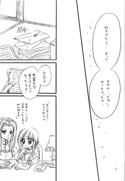 Page 22 of Nakimushi Hime to Chicchana Oshiro Zenpen